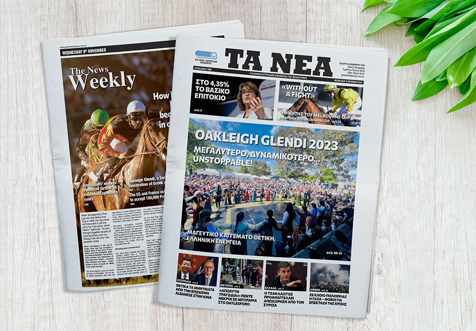 TA NEA Newspaper - 8 November 2023
