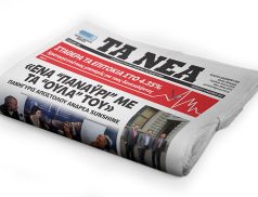 TA NEA – 6 December 2023
